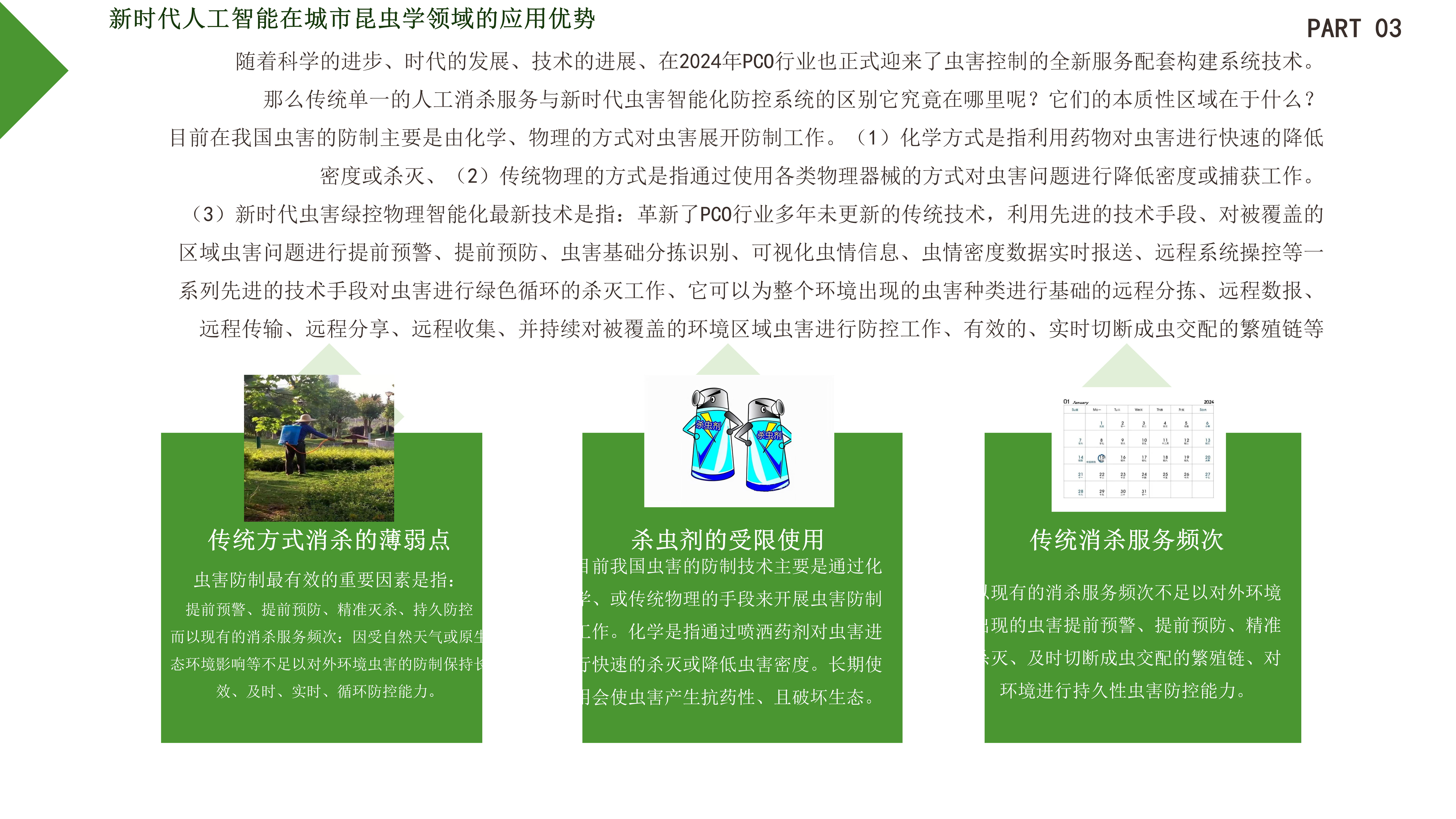 PPT