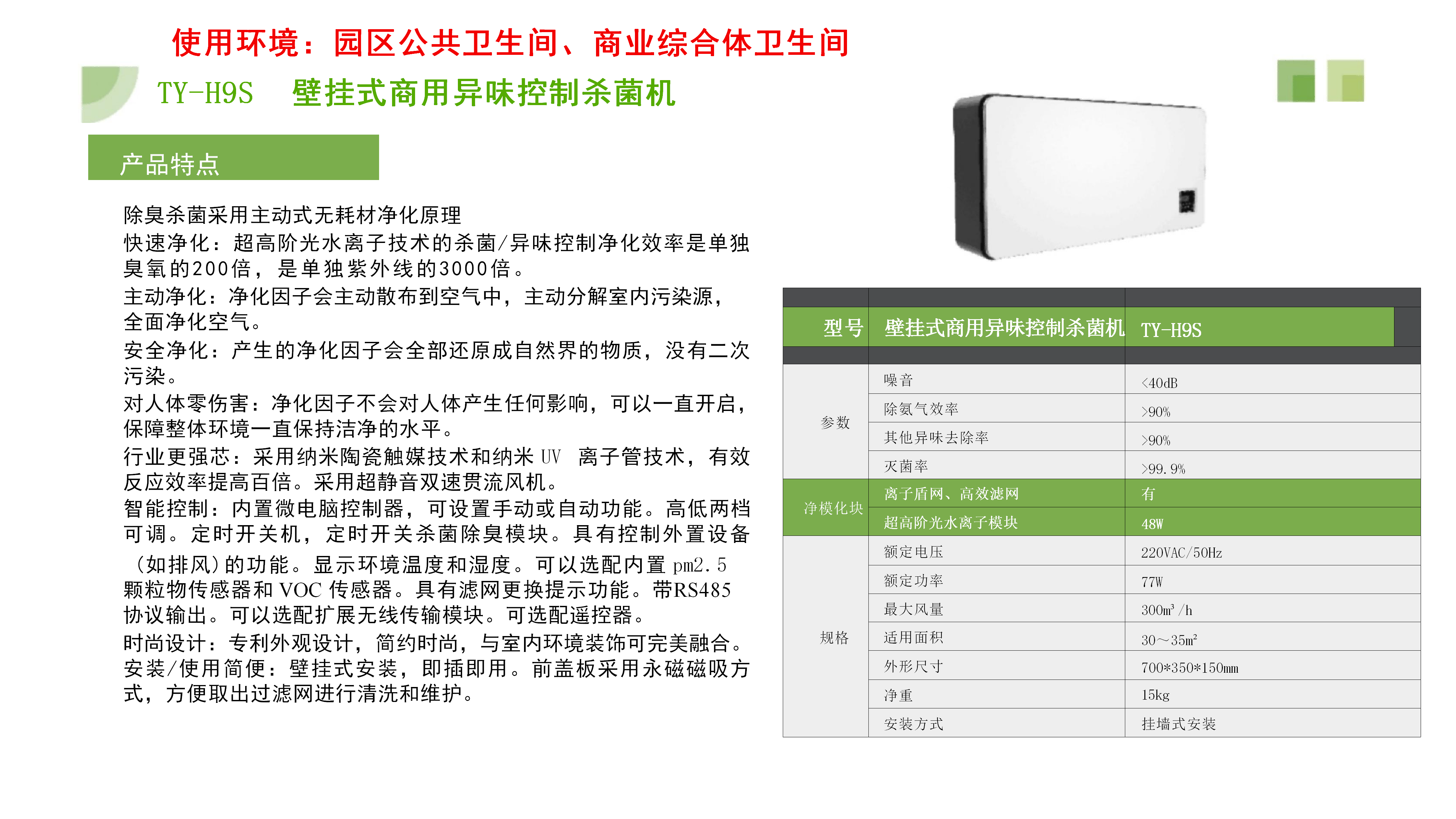 PPT