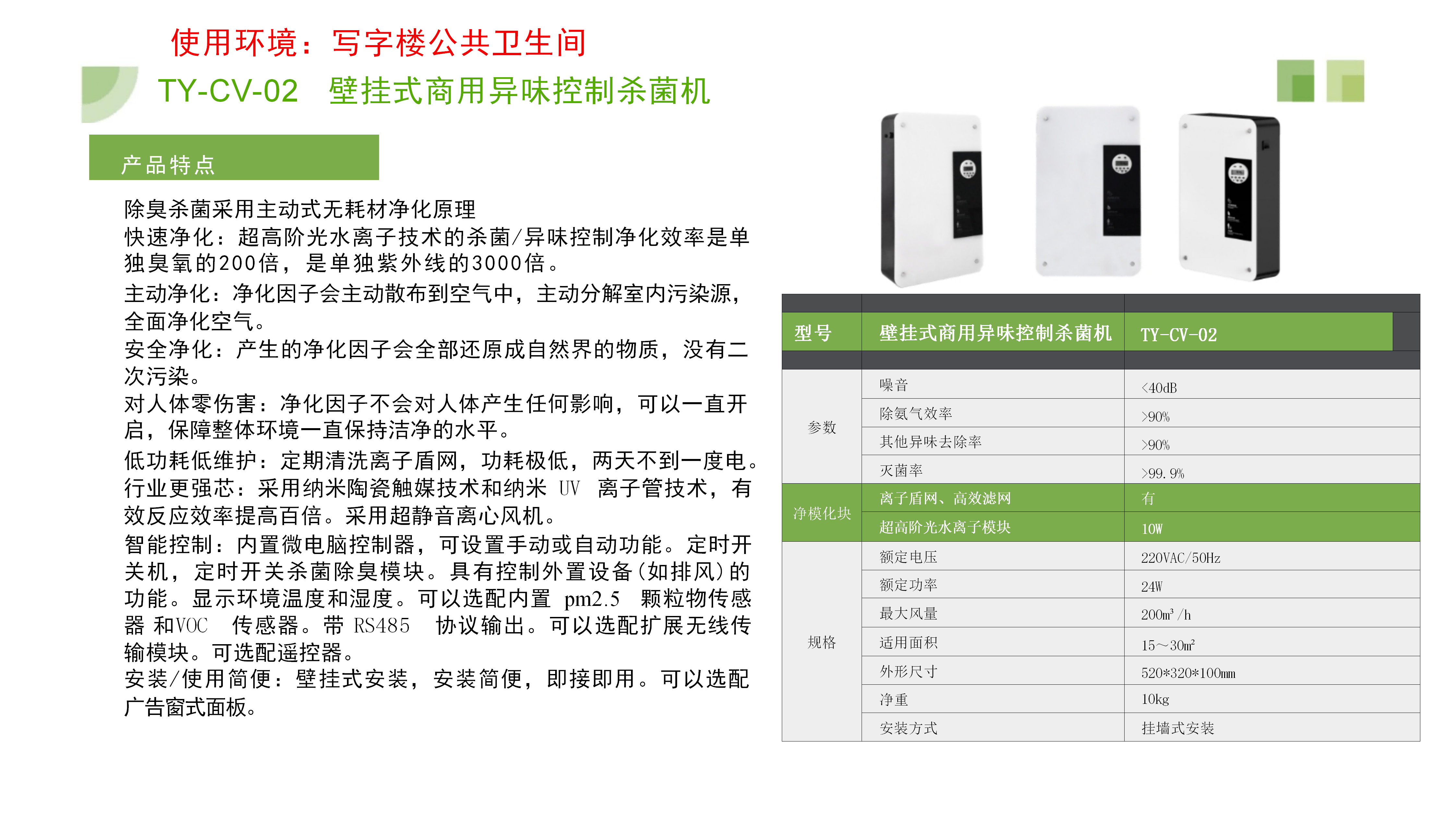 PPT