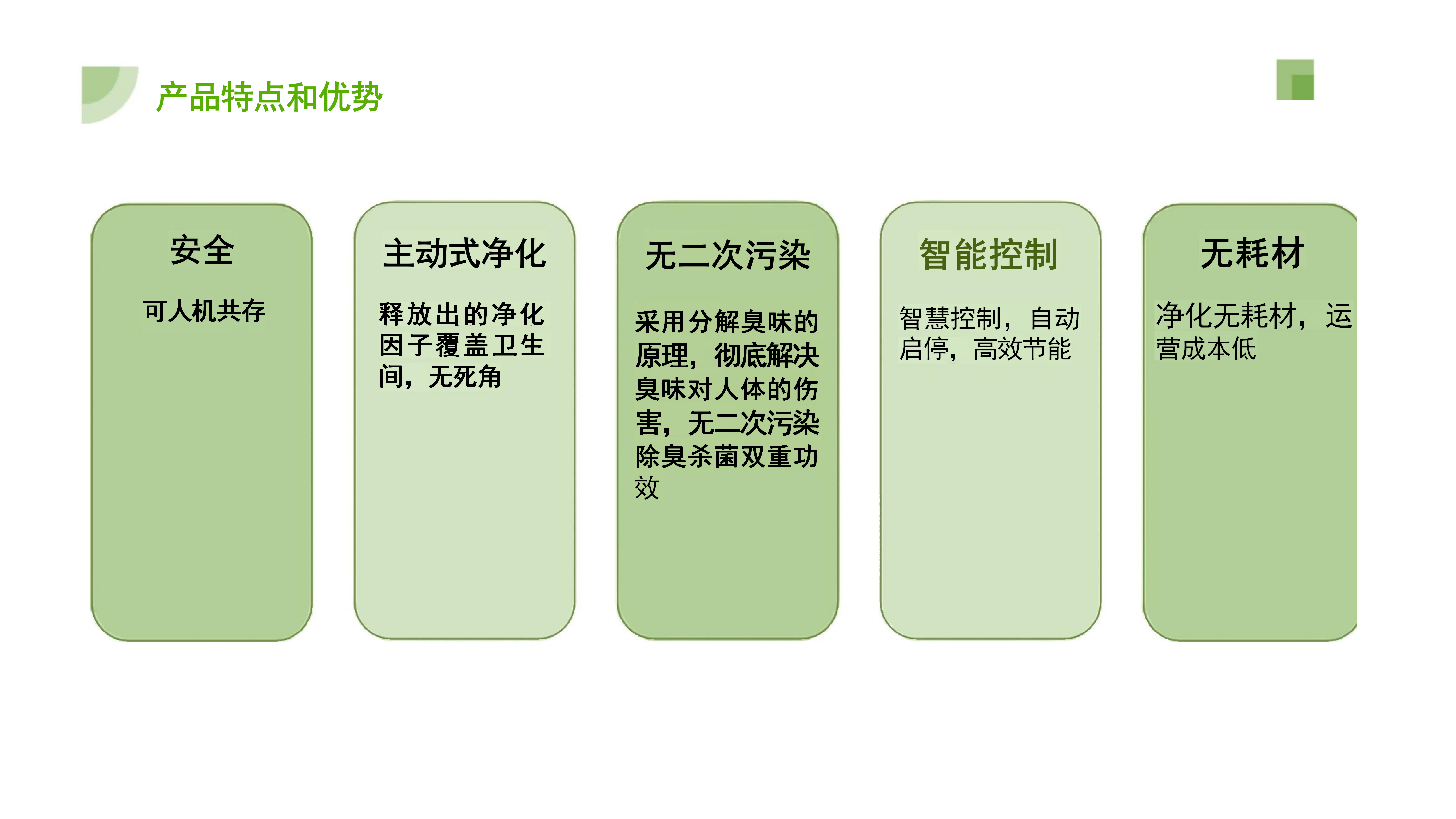 PPT