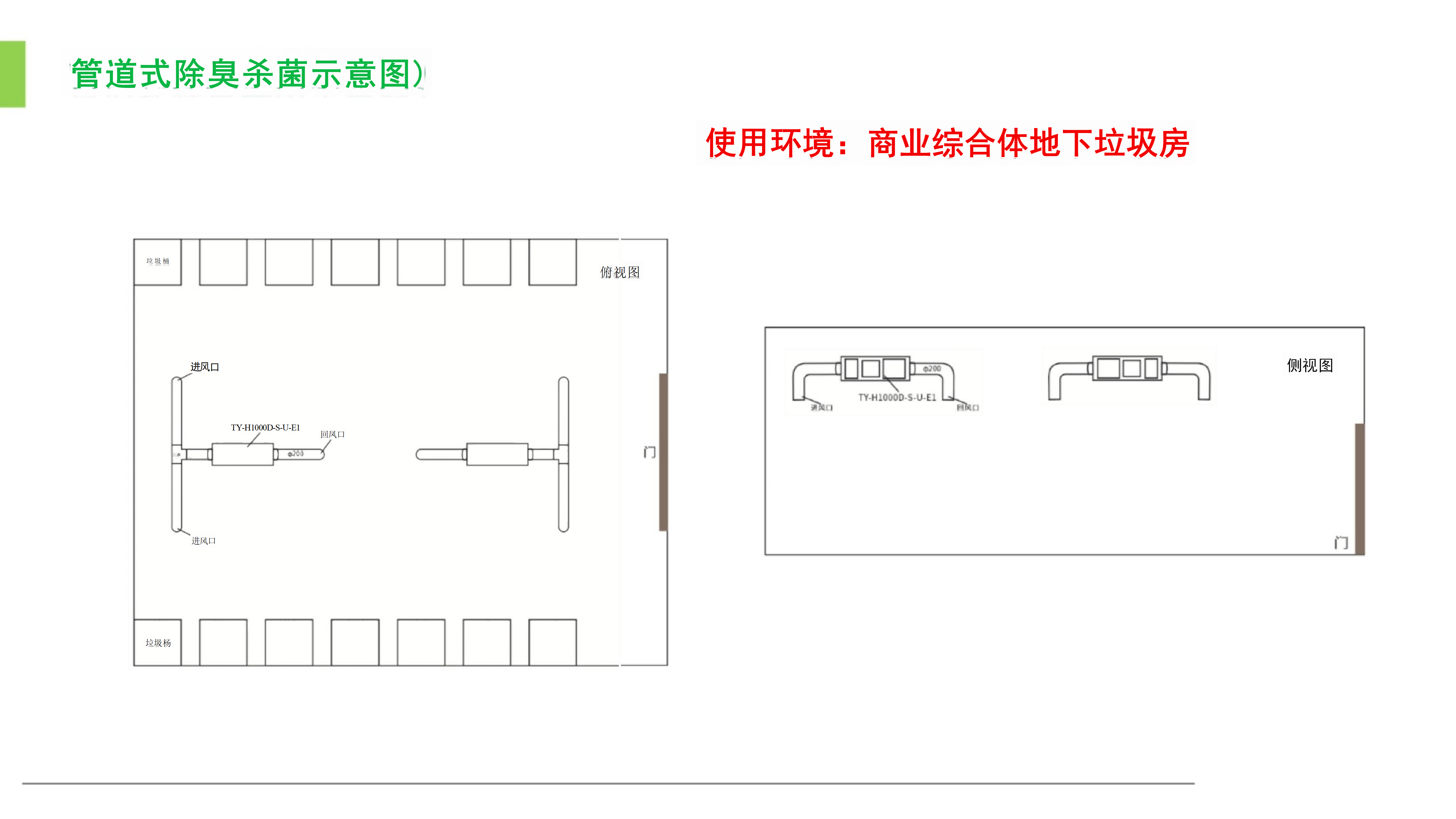 PPT
