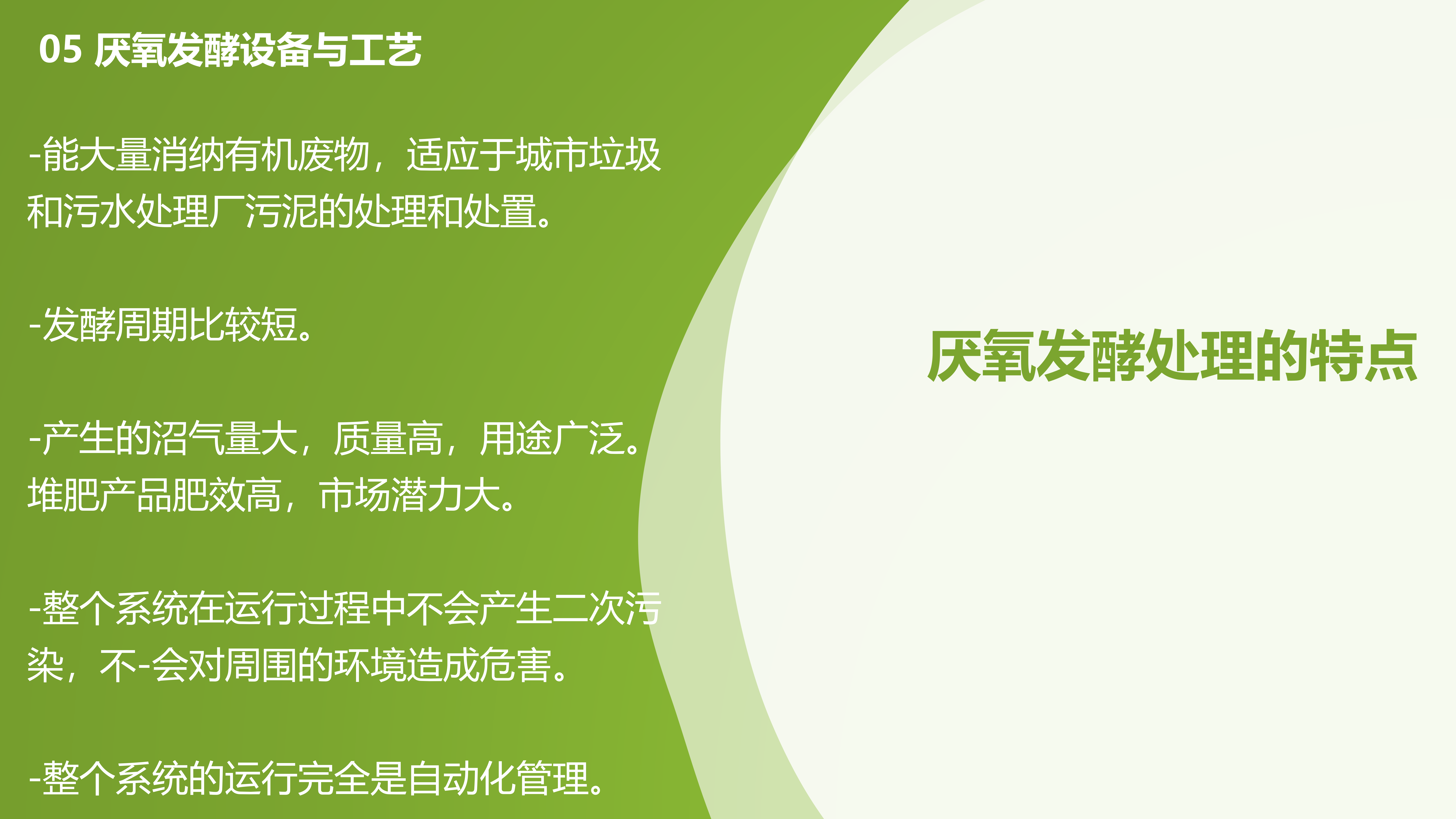 PPT