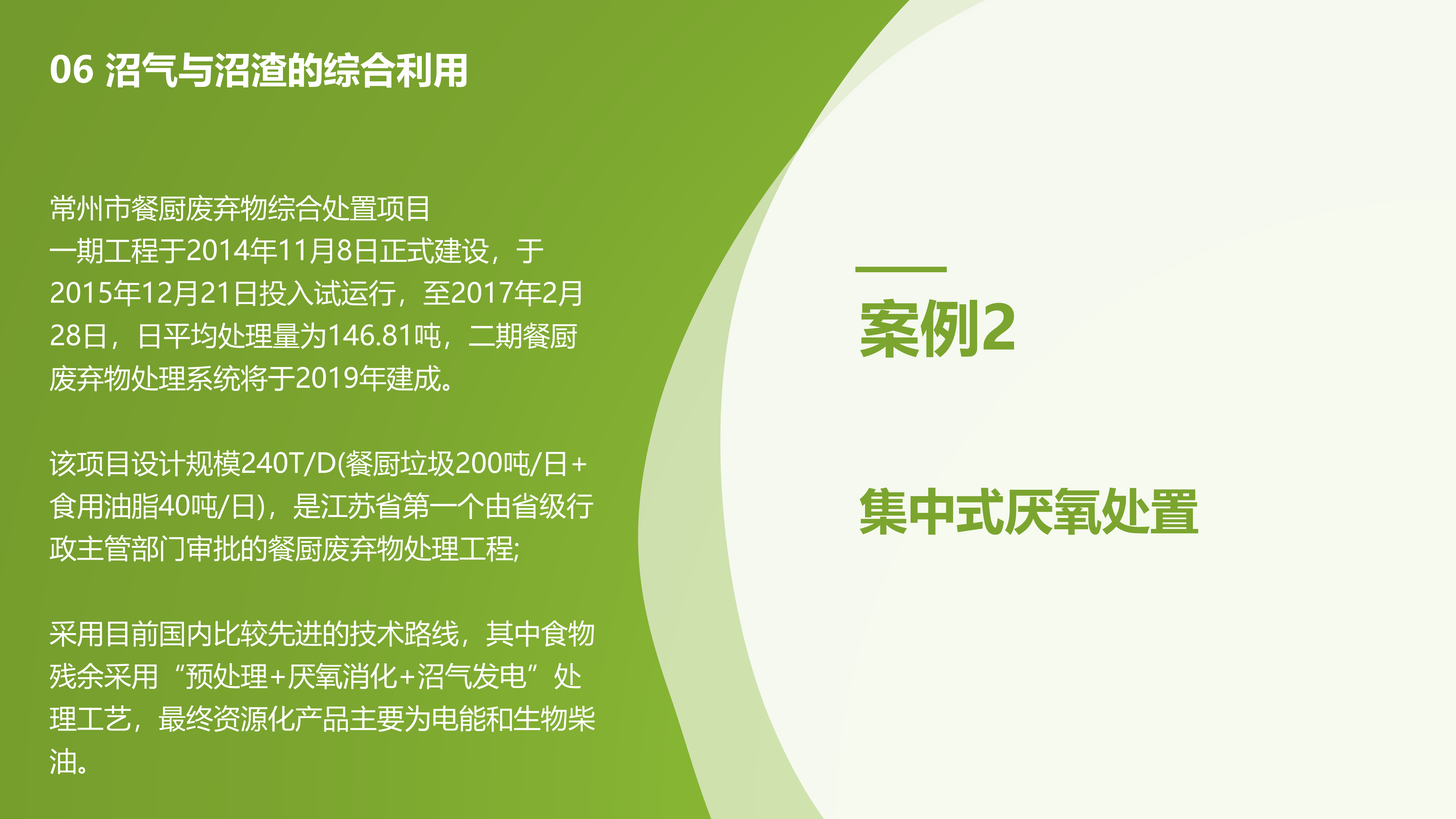 PPT
