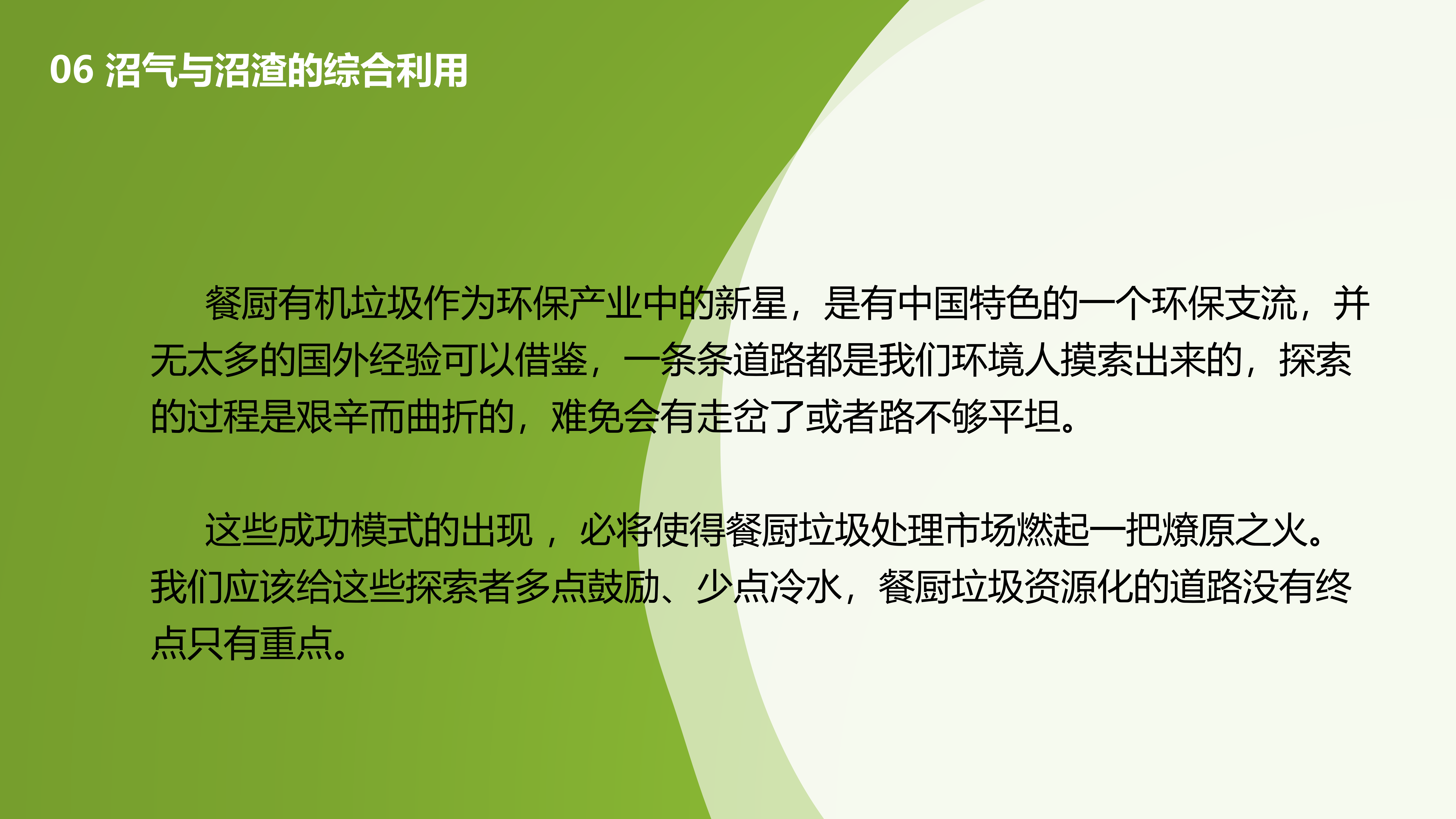 PPT