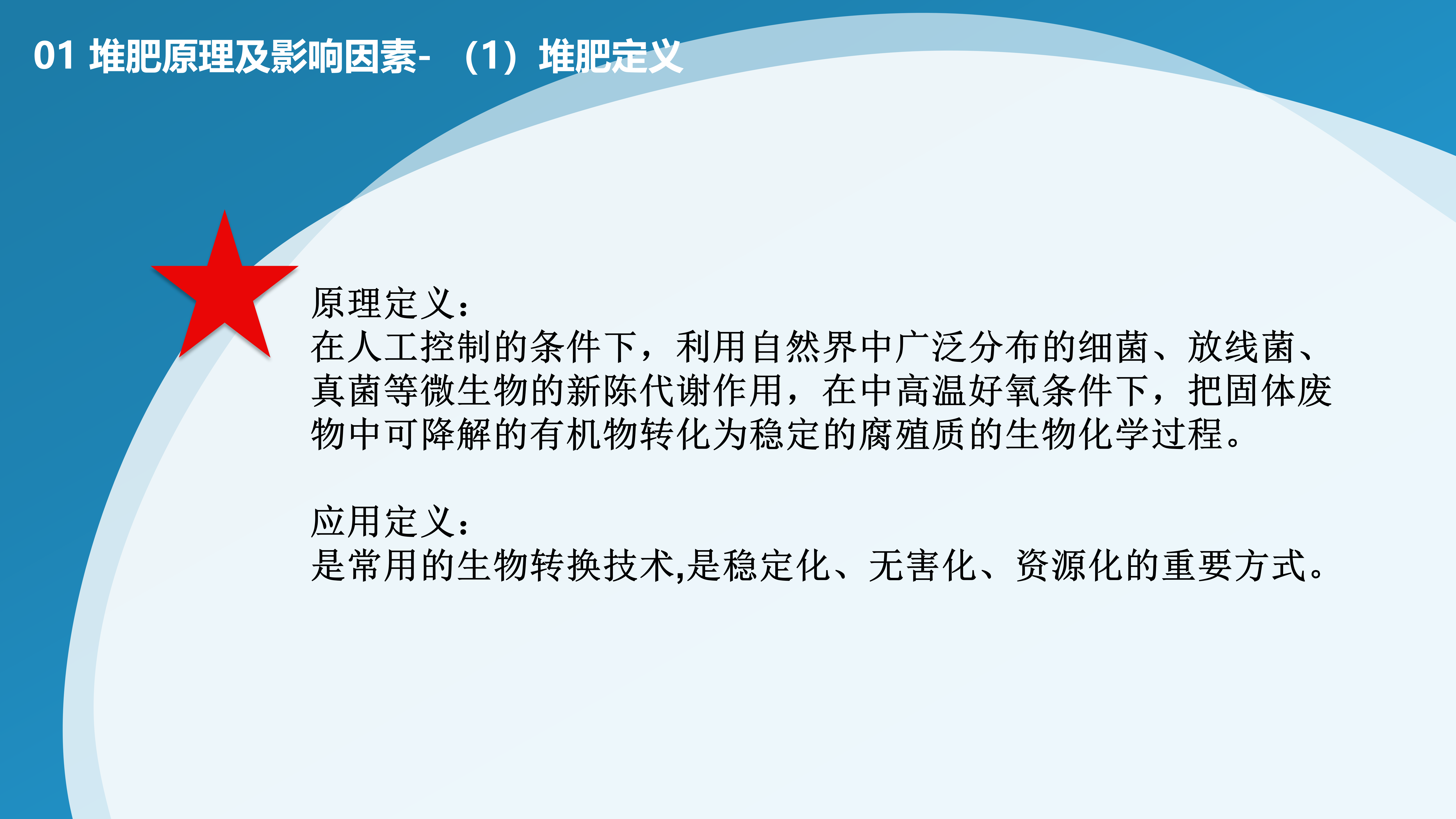 PPT
