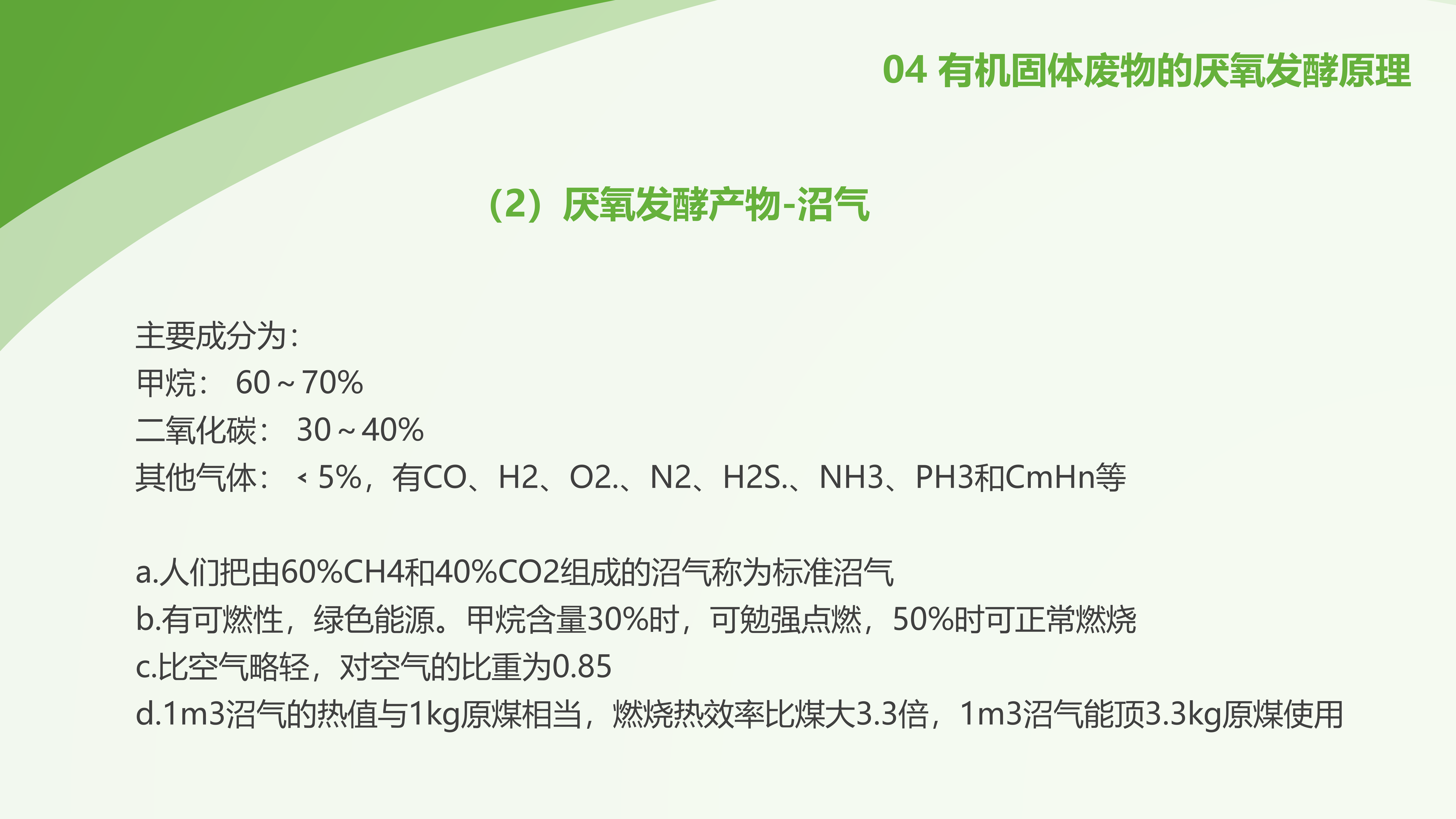 PPT