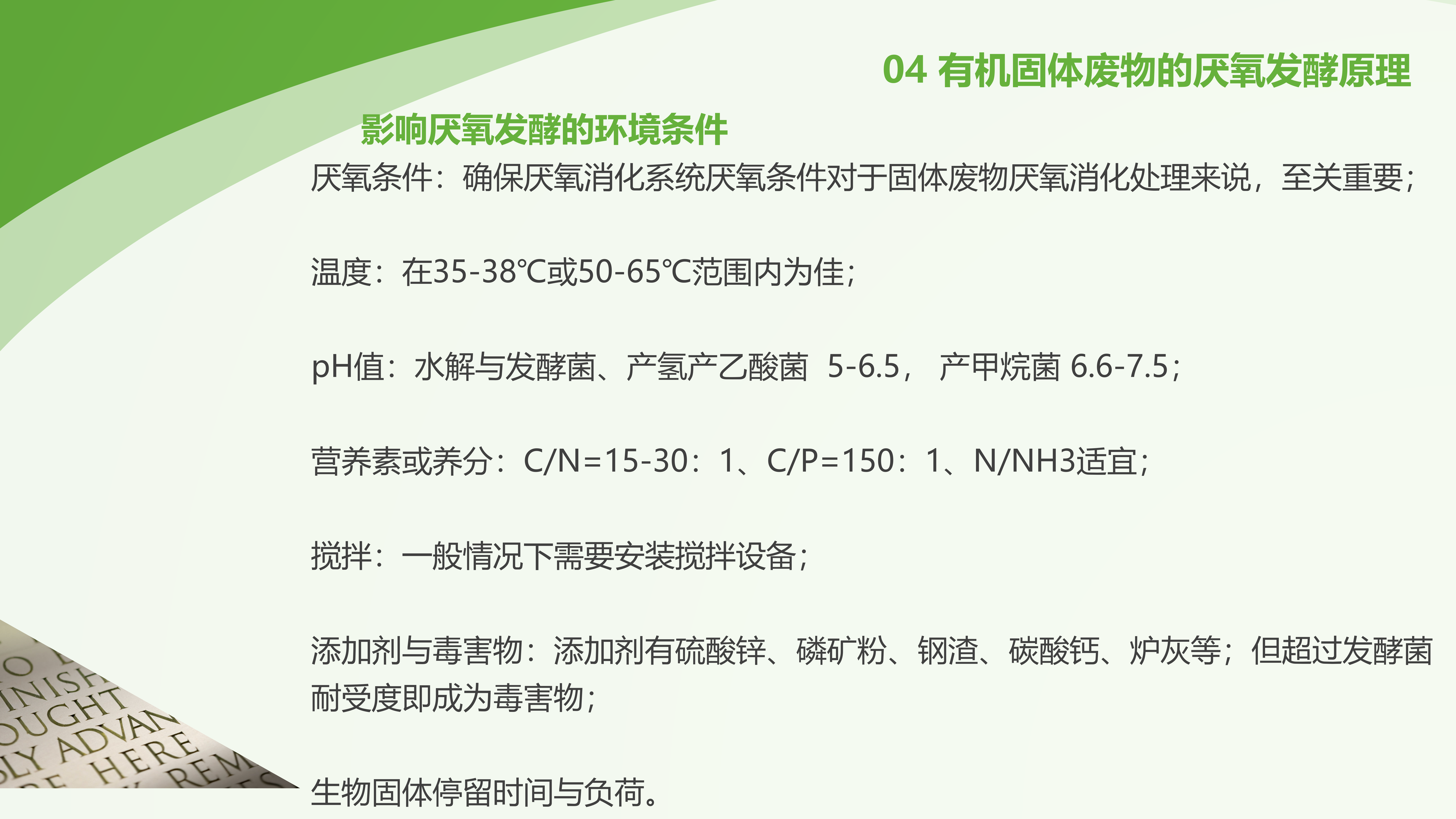 PPT